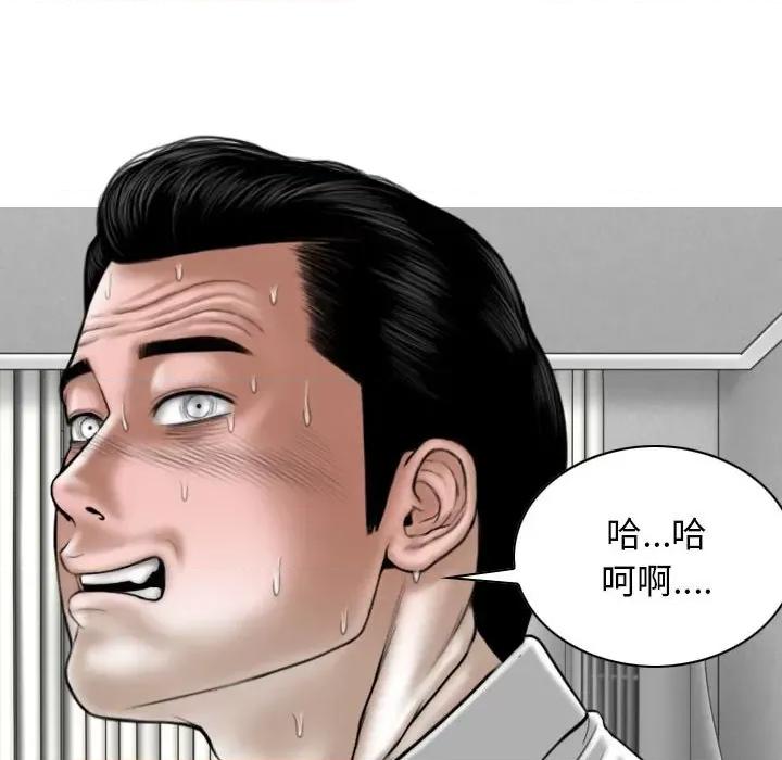 换友派对 换友派对-第 25 话 第146页