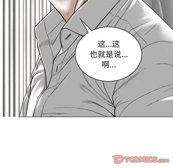 换友派对 换友派对-第 25 话 第147页