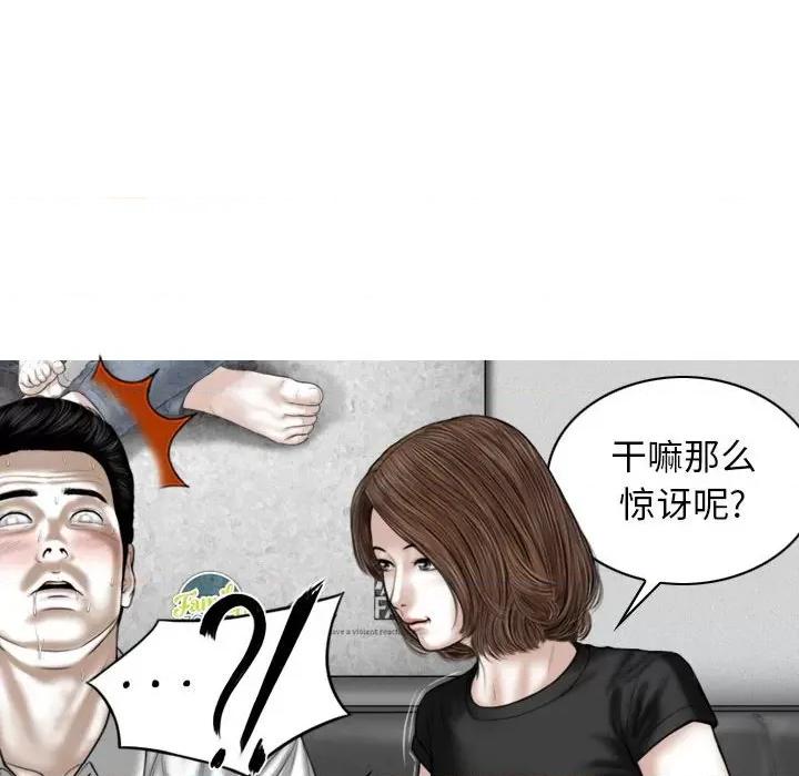 换友派对 换友派对-第 25 话 第148页