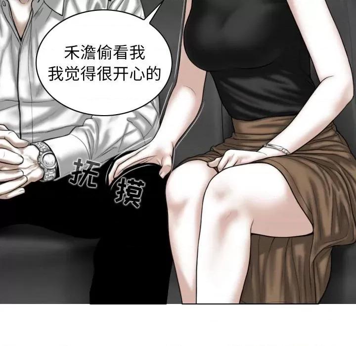 换友派对 换友派对-第 25 话 第149页