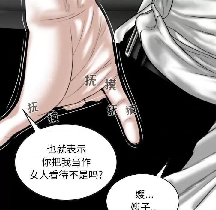 换友派对 换友派对-第 25 话 第151页
