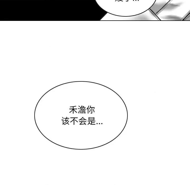 换友派对 换友派对-第 25 话 第152页