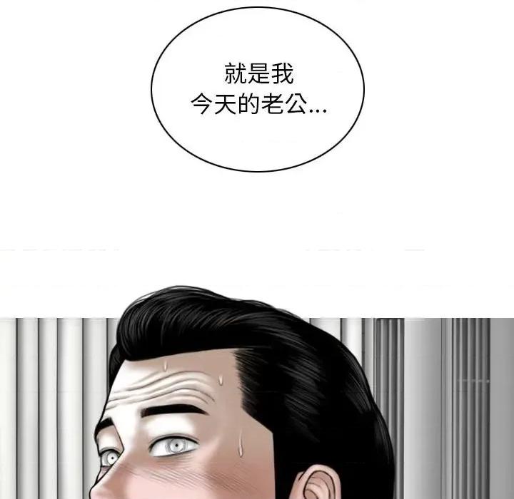换友派对 换友派对-第 25 话 第157页
