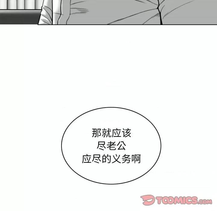 换友派对 换友派对-第 25 话 第159页