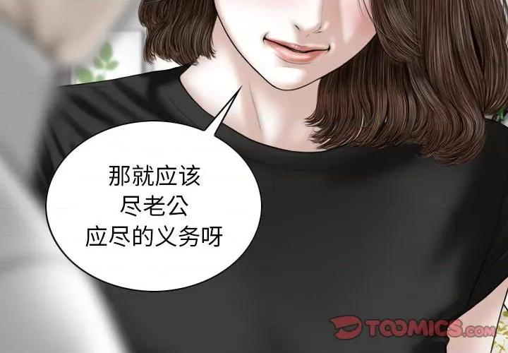 换友派对 换友派对-第 26 话 第3页
