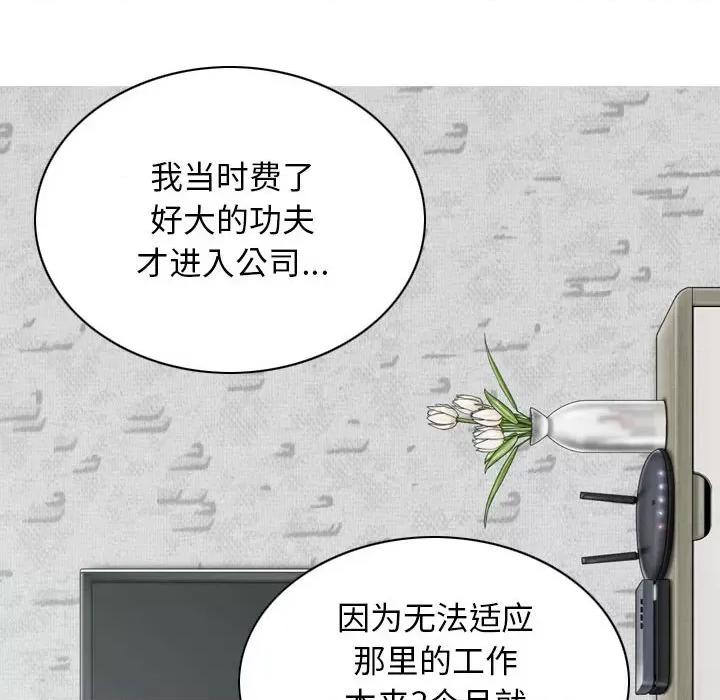 换友派对 换友派对-第 26 话 第12页