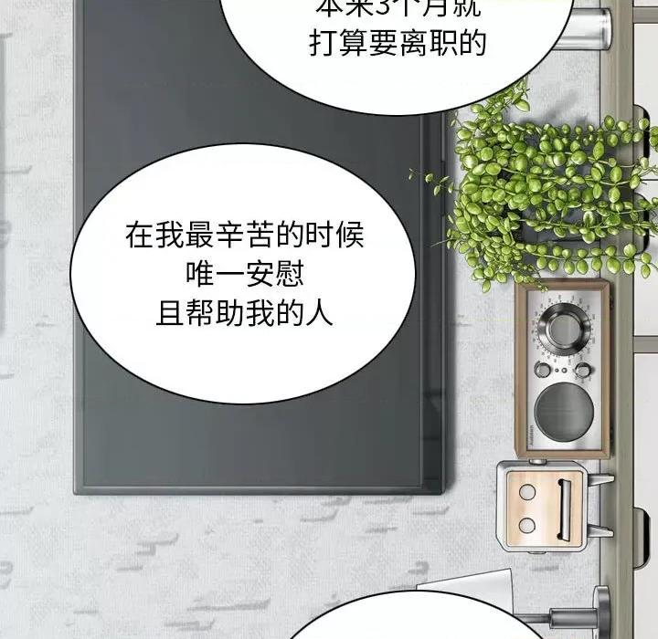 换友派对 换友派对-第 26 话 第13页