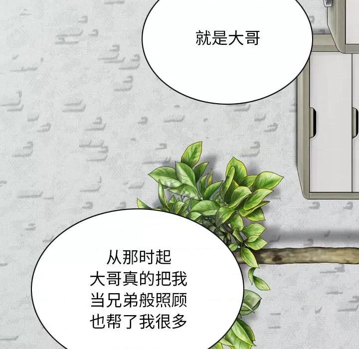 换友派对 换友派对-第 26 话 第14页