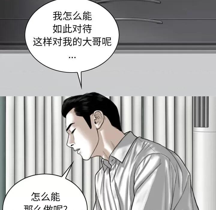 换友派对 换友派对-第 26 话 第16页
