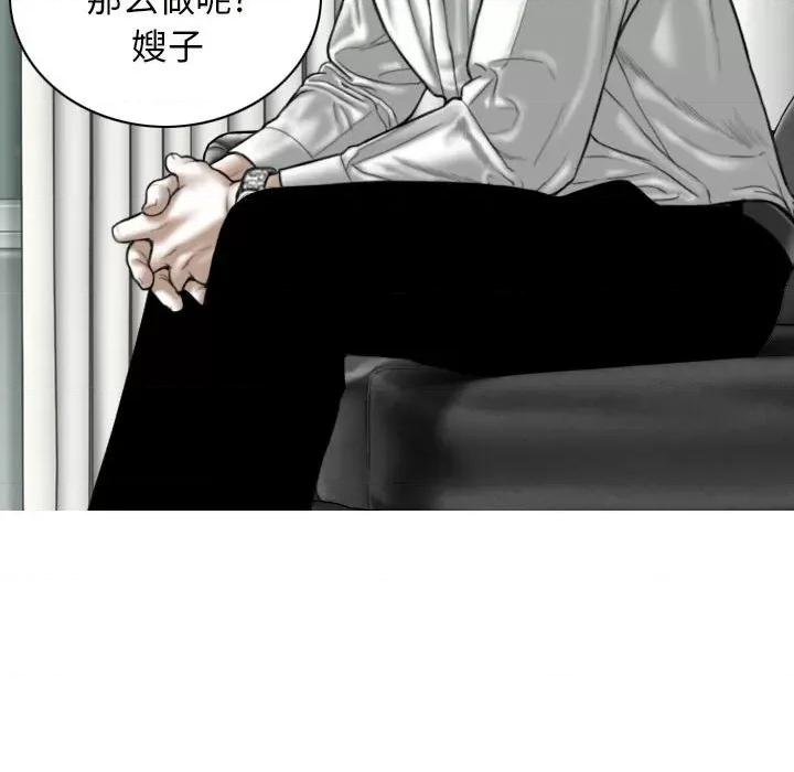 换友派对 换友派对-第 26 话 第17页