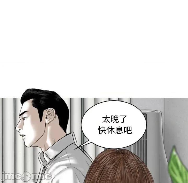 换友派对 换友派对-第 26 话 第20页