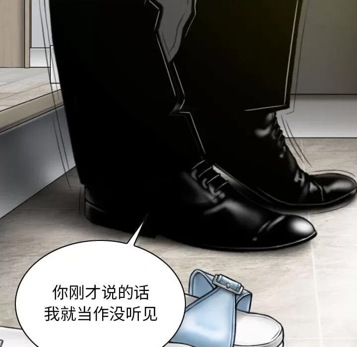 换友派对 换友派对-第 26 话 第23页