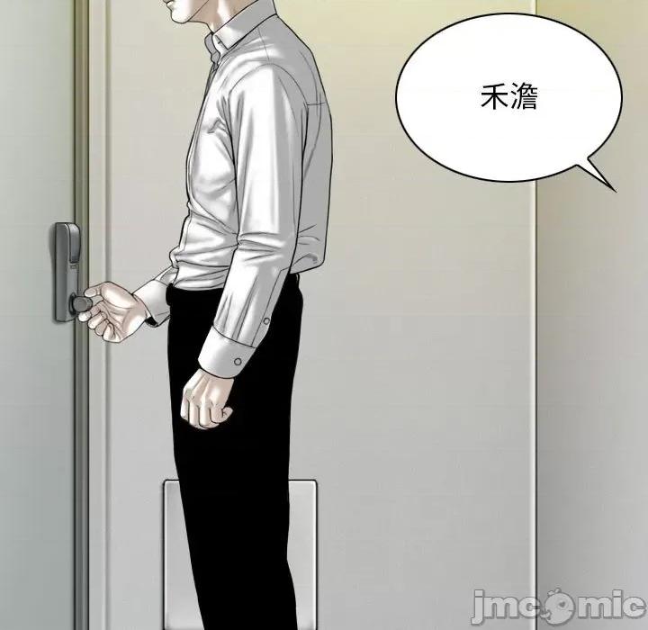 换友派对 换友派对-第 26 话 第25页