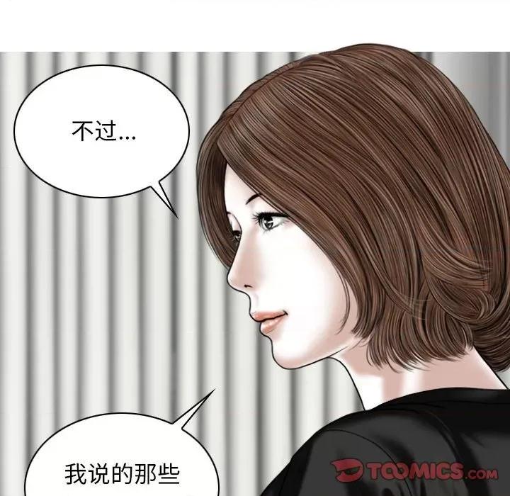 换友派对 换友派对-第 26 话 第27页