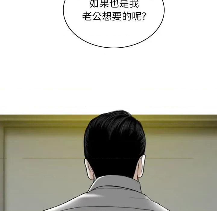 换友派对 换友派对-第 26 话 第29页