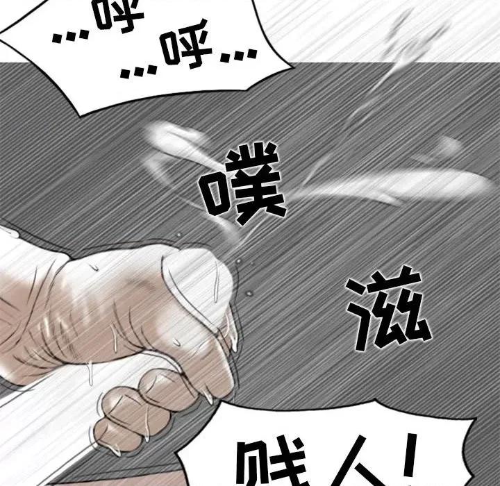 换友派对 换友派对-第 26 话 第37页
