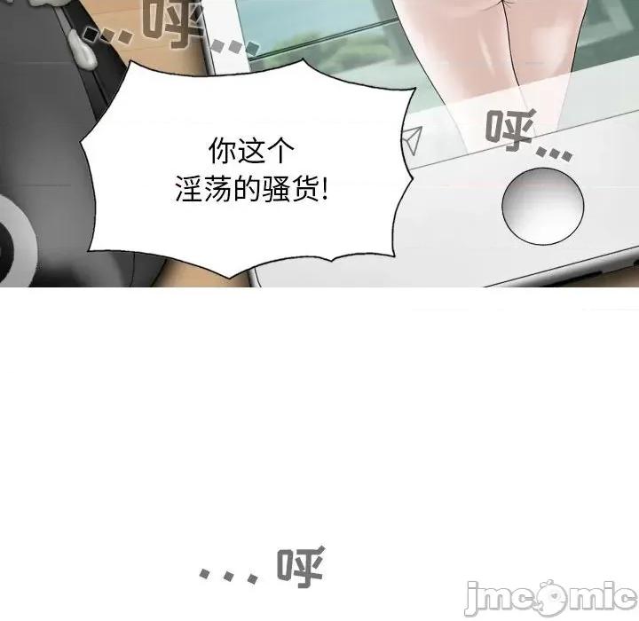 换友派对 换友派对-第 26 话 第40页