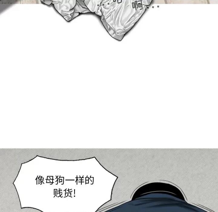换友派对 换友派对-第 26 话 第43页