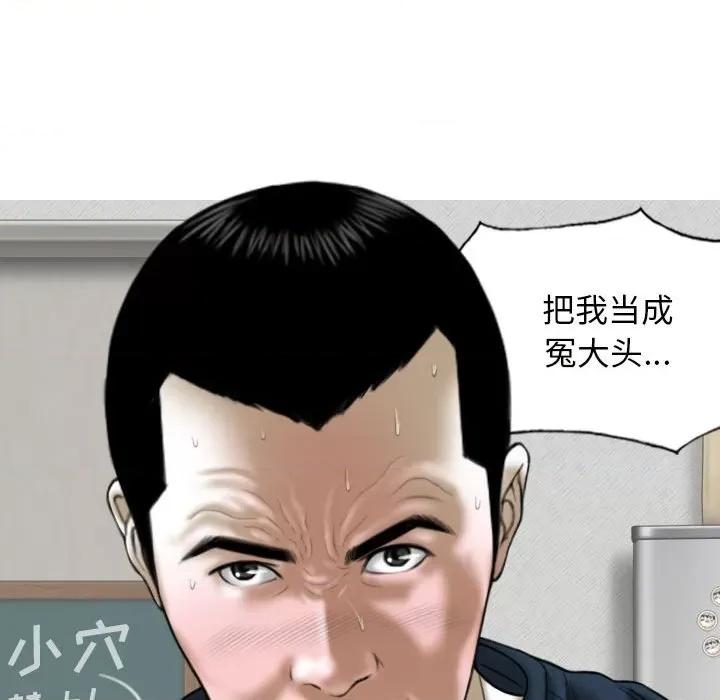 换友派对 换友派对-第 26 话 第46页