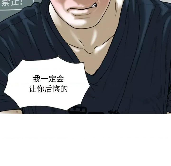 换友派对 换友派对-第 26 话 第47页