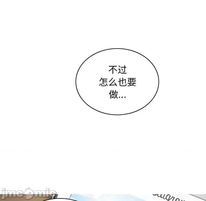 换友派对 换友派对-第 26 话 第50页