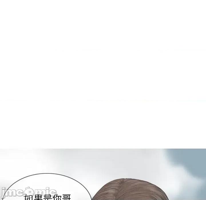 换友派对 换友派对-第 26 话 第55页