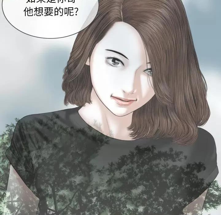 换友派对 换友派对-第 26 话 第56页