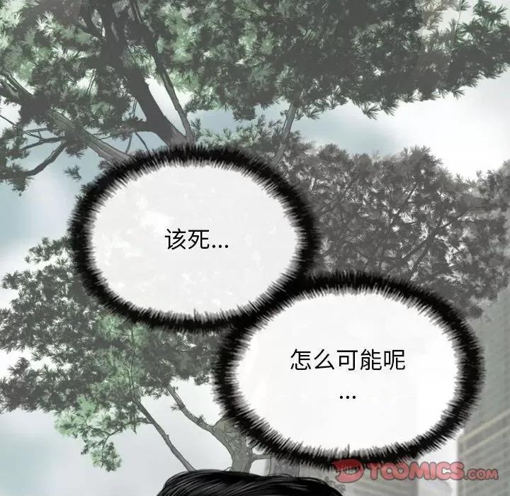 换友派对 换友派对-第 26 话 第57页