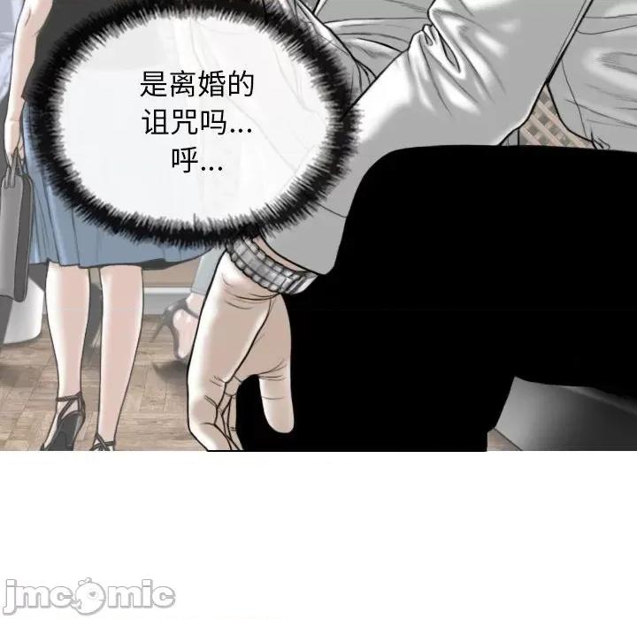 换友派对 换友派对-第 26 话 第65页