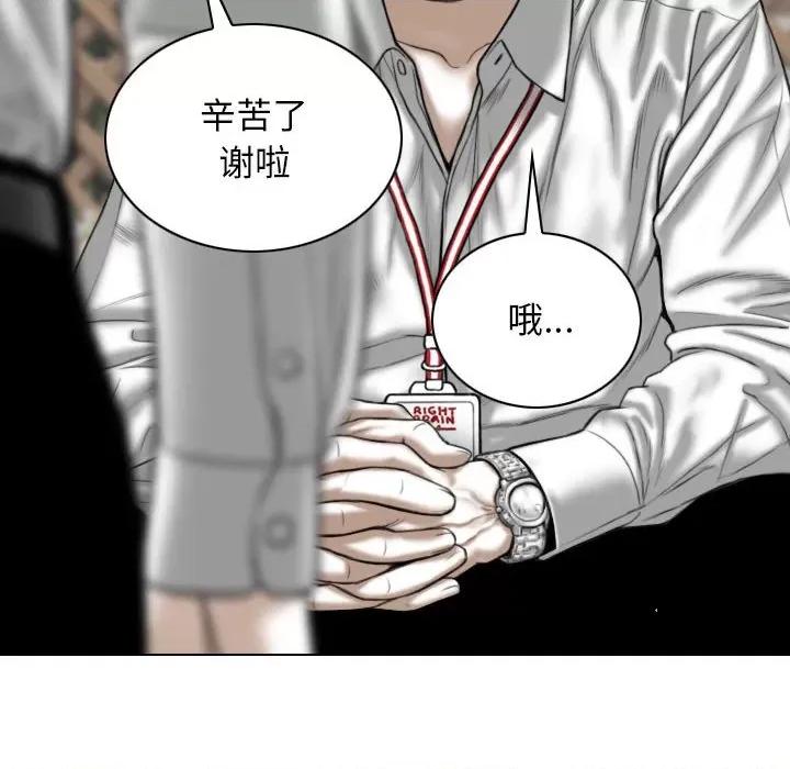 换友派对 换友派对-第 26 话 第67页