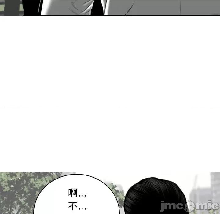 换友派对 换友派对-第 26 话 第70页
