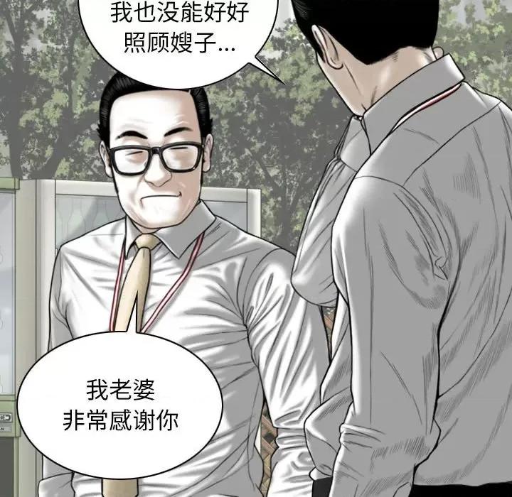 换友派对 换友派对-第 26 话 第71页