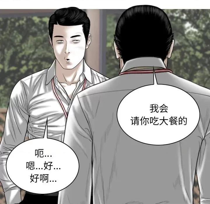 换友派对 换友派对-第 26 话 第73页