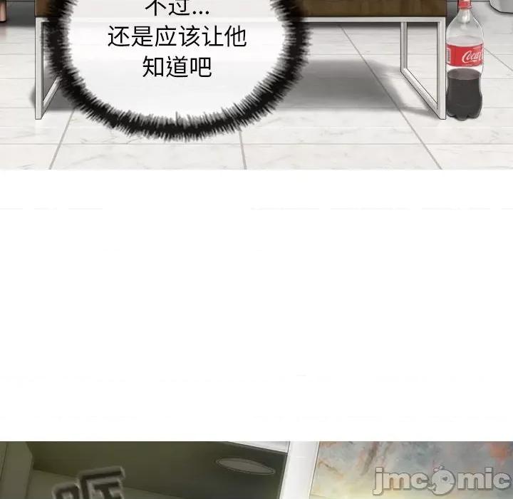 换友派对 换友派对-第 26 话 第85页