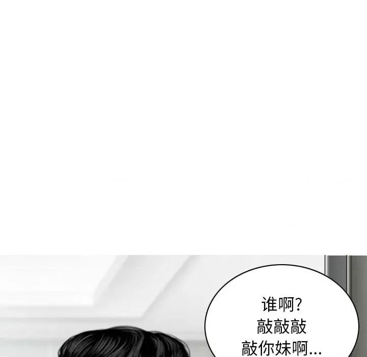 换友派对 换友派对-第 26 话 第89页