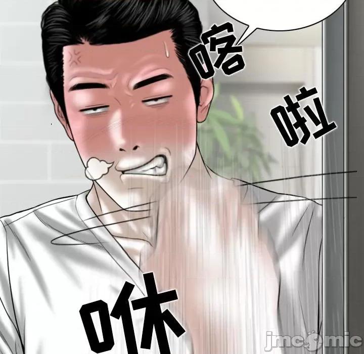 换友派对 换友派对-第 26 话 第90页