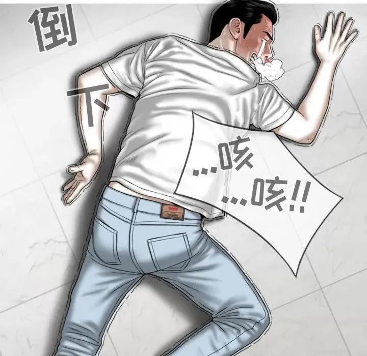 换友派对 换友派对-第 26 话 第94页