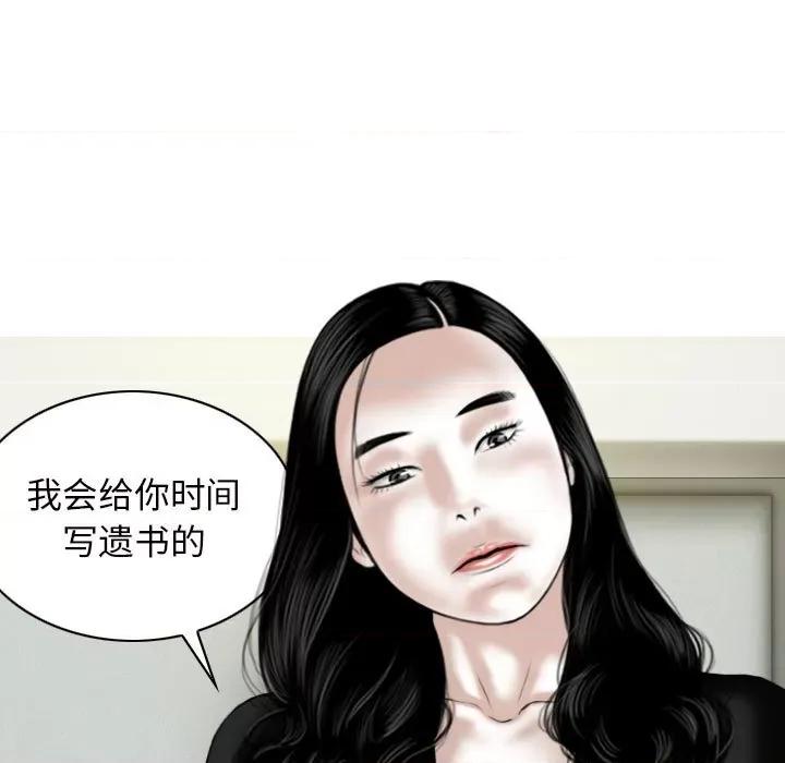 换友派对 换友派对-第 26 话 第98页