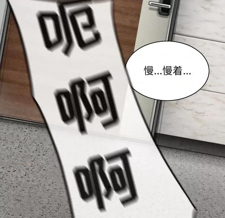 换友派对 换友派对-第 26 话 第104页