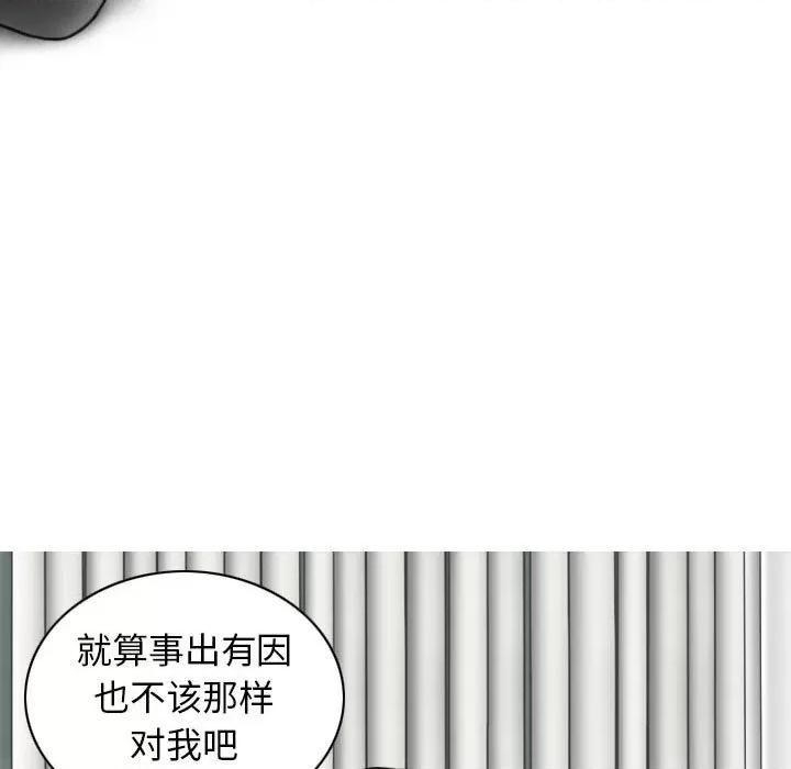 换友派对 换友派对-第 26 话 第107页