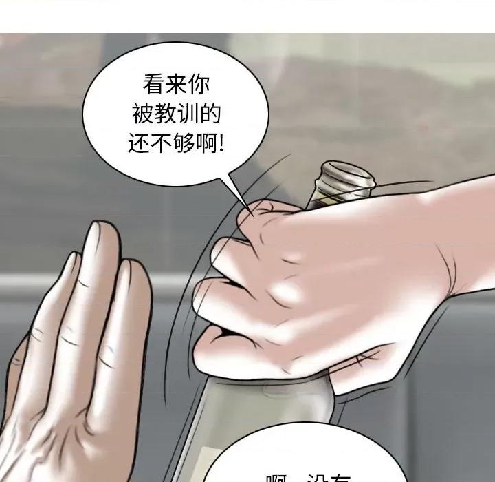 换友派对 换友派对-第 26 话 第112页