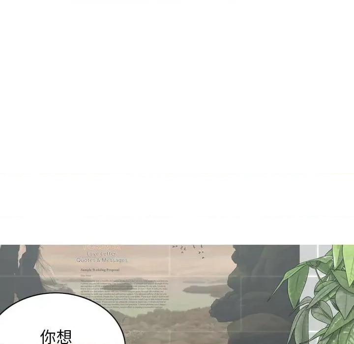 换友派对 换友派对-第 26 话 第118页