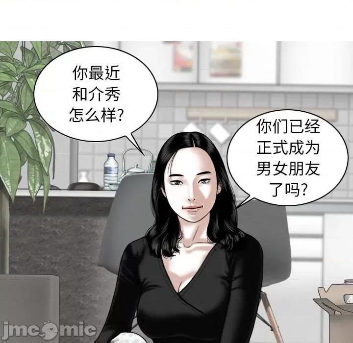换友派对 换友派对-第 26 话 第130页
