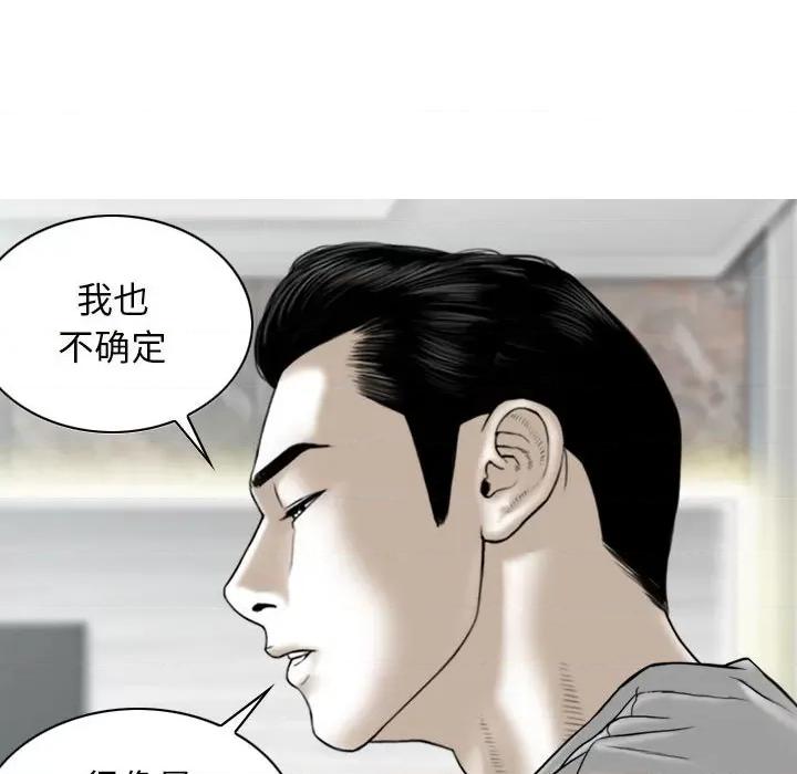 换友派对 换友派对-第 26 话 第132页