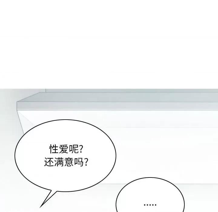 换友派对 换友派对-第 26 话 第134页