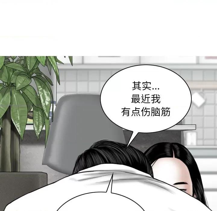 换友派对 换友派对-第 26 话 第143页