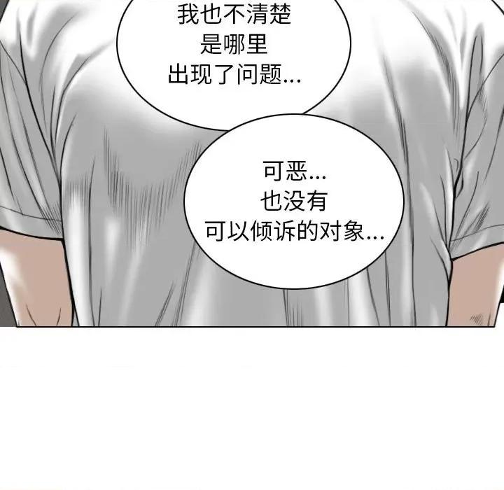 换友派对 换友派对-第 26 话 第144页
