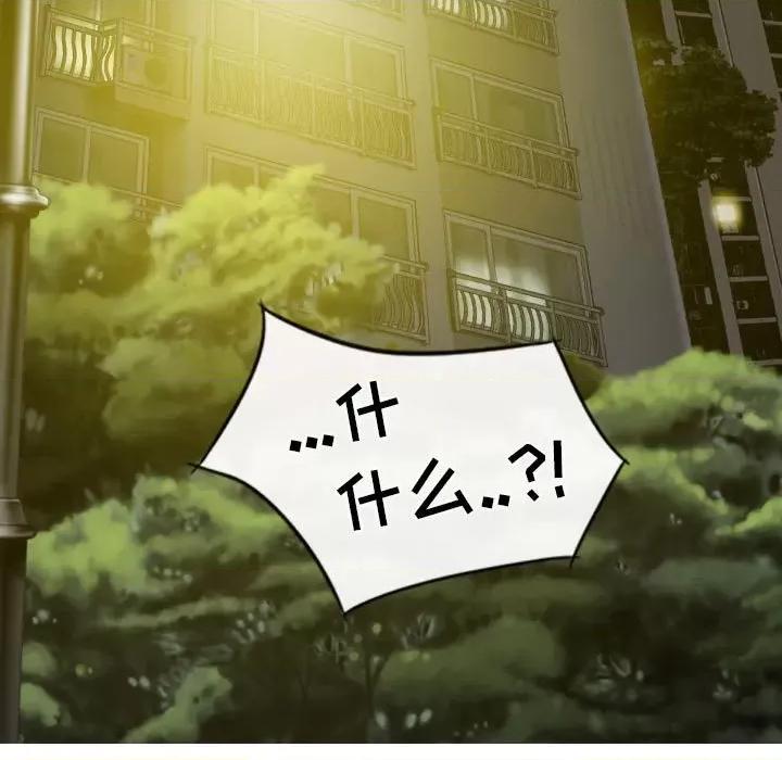 换友派对 换友派对-第 26 话 第146页