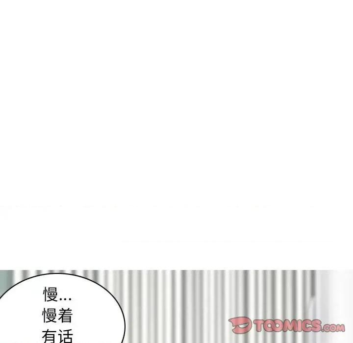 换友派对 换友派对-第 26 话 第147页