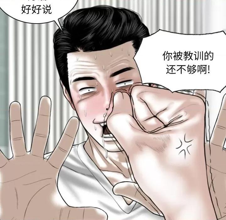 换友派对 换友派对-第 26 话 第148页